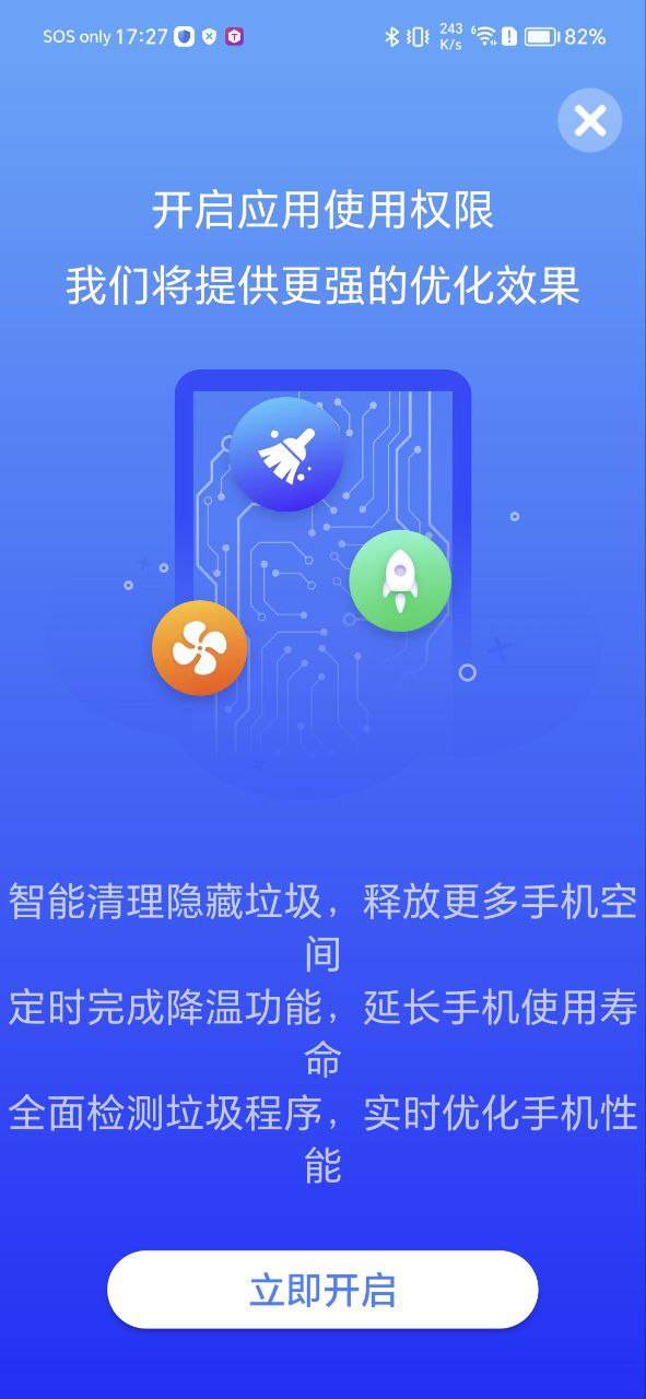 一键清理助手登录网页版_一键清理助手网络网站v1.0