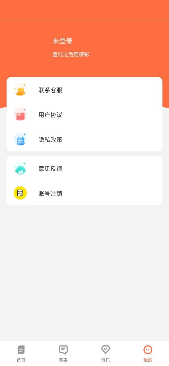 下载2023王牌电竞_王牌电竞app下载安装最新版v1.1.4