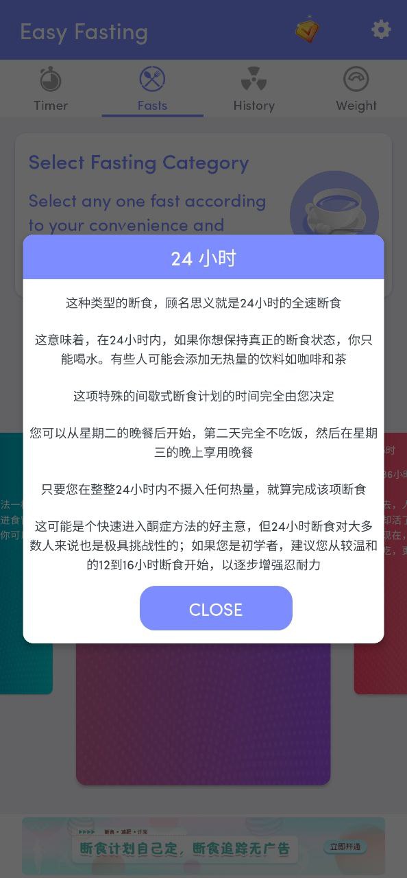 轻断食登录账号_轻断食app登陆网页版v2.2.36