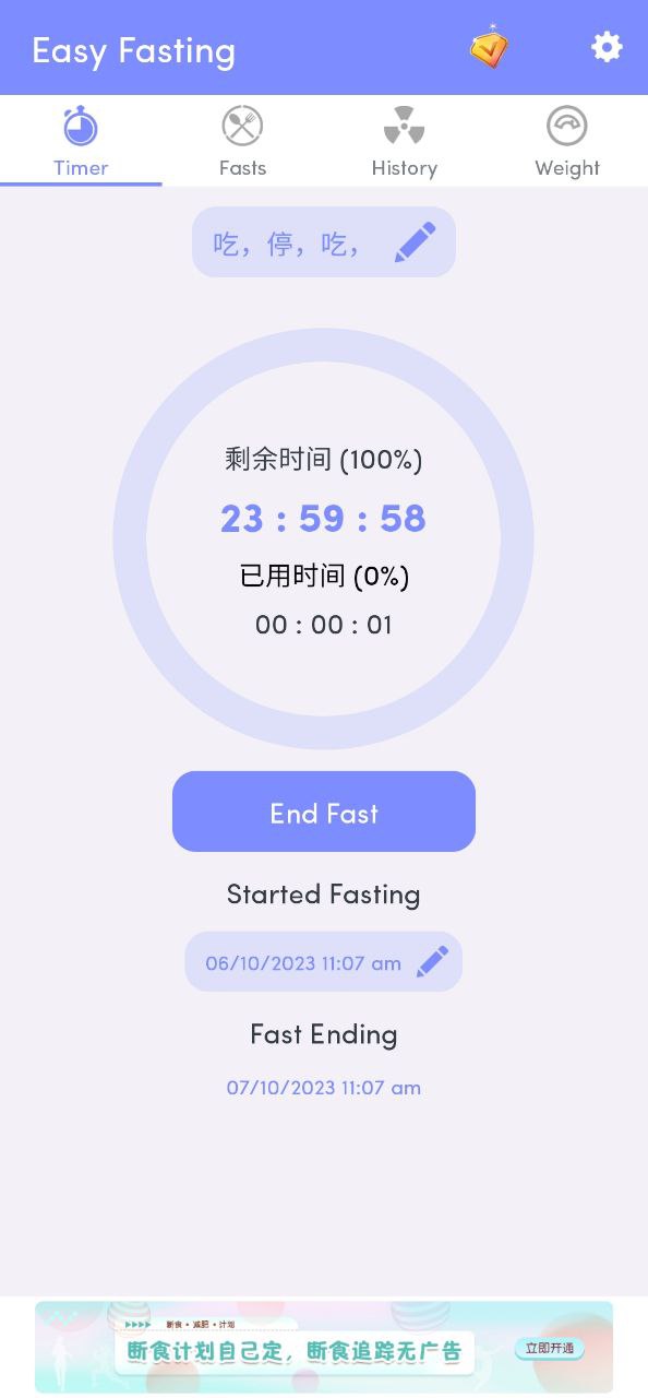 轻断食登录账号_轻断食app登陆网页版v2.2.36