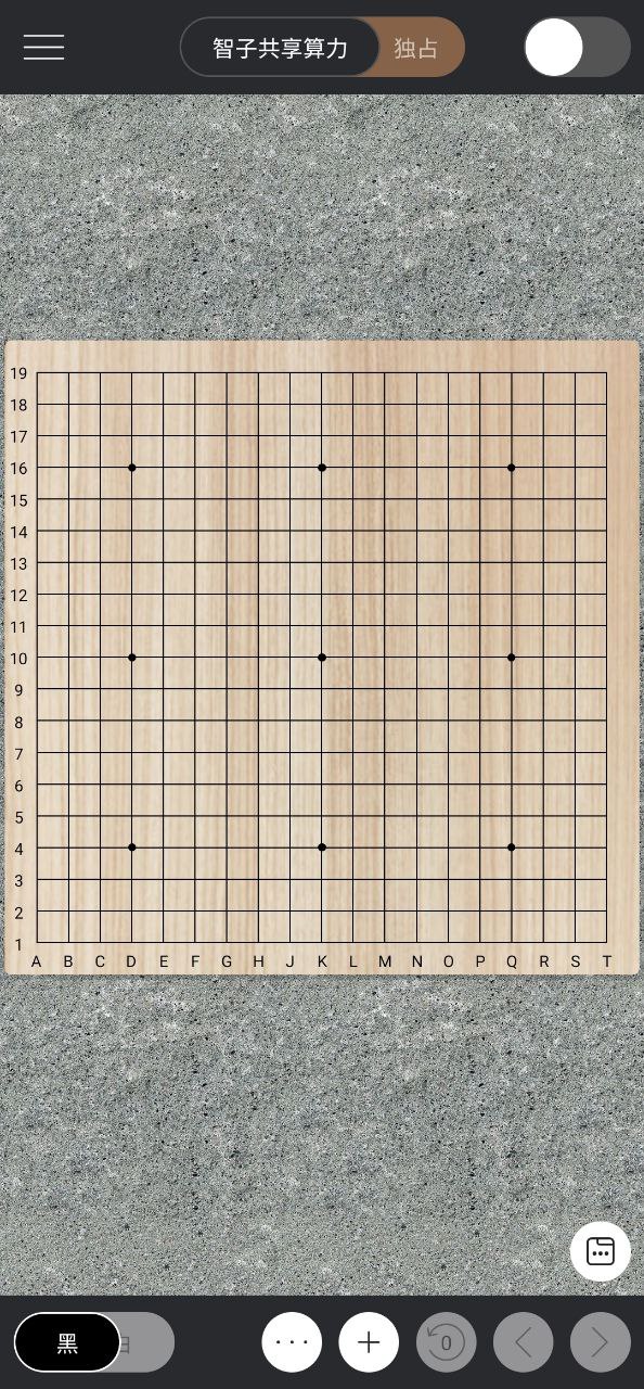 智子围棋软件最新下载安装_智子围棋app下载安卓版v1.9.0