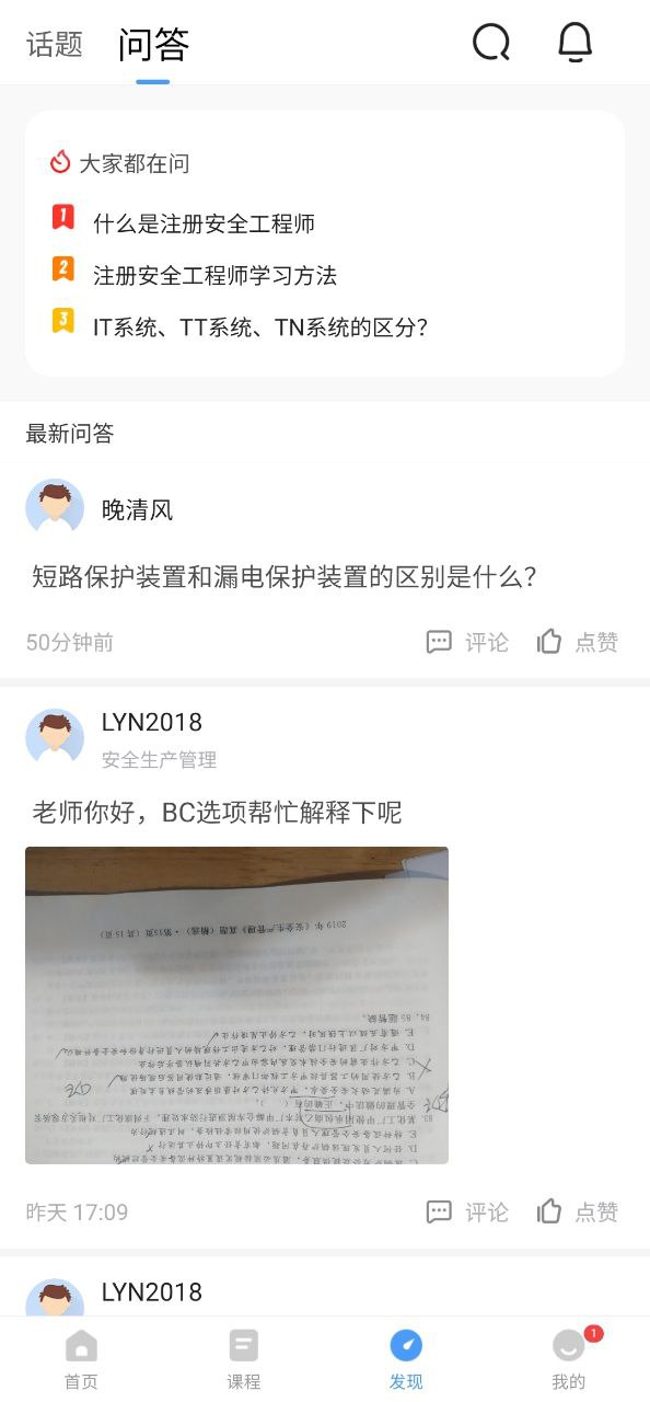 下载会计考试准题库app下载安装_会计考试准题库app免费下载v5.20