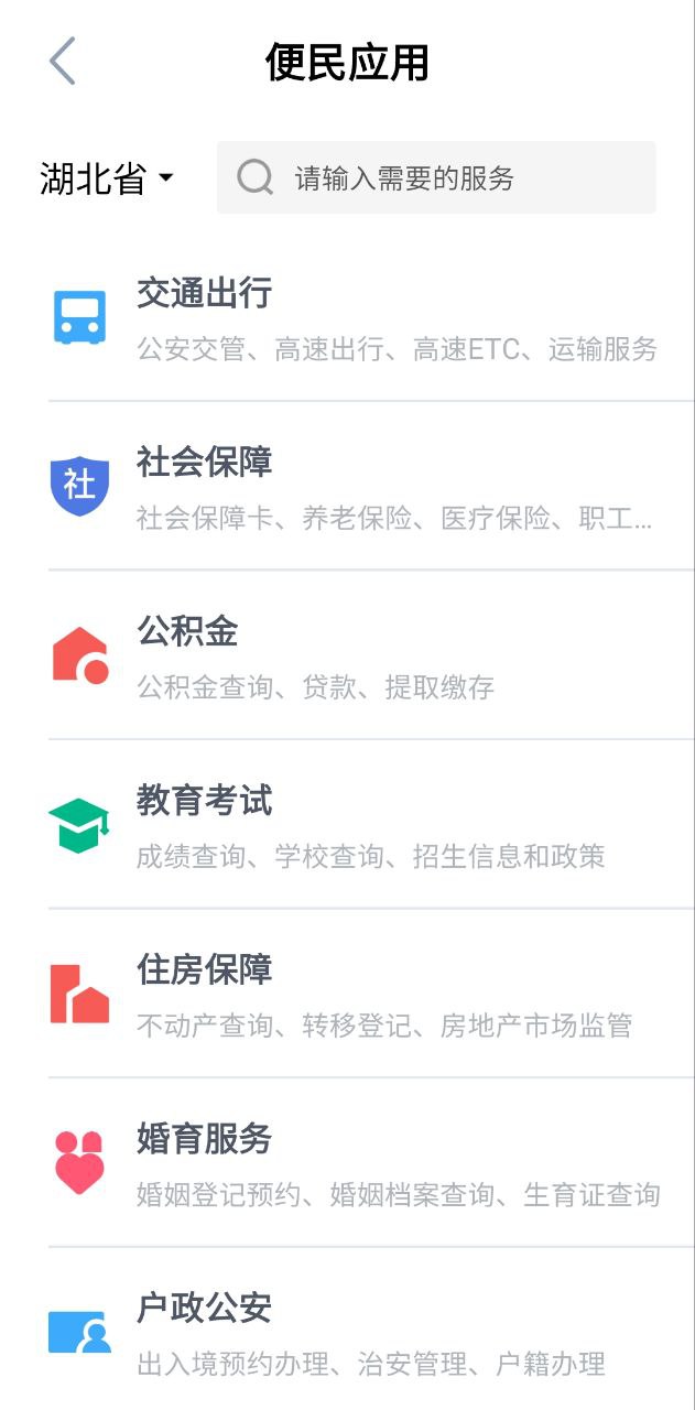 鄂汇办网页版登录入口_鄂汇办app网址v4.1.7