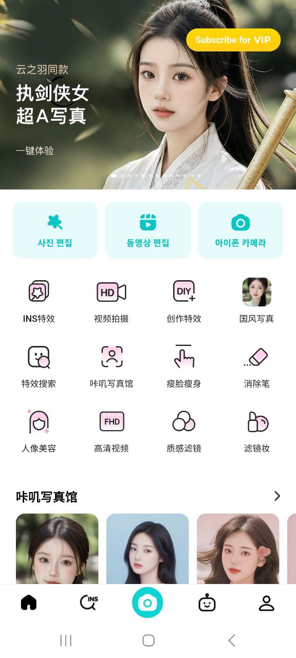 b612咔叽网址注册_b612咔叽通用版v12.3.0