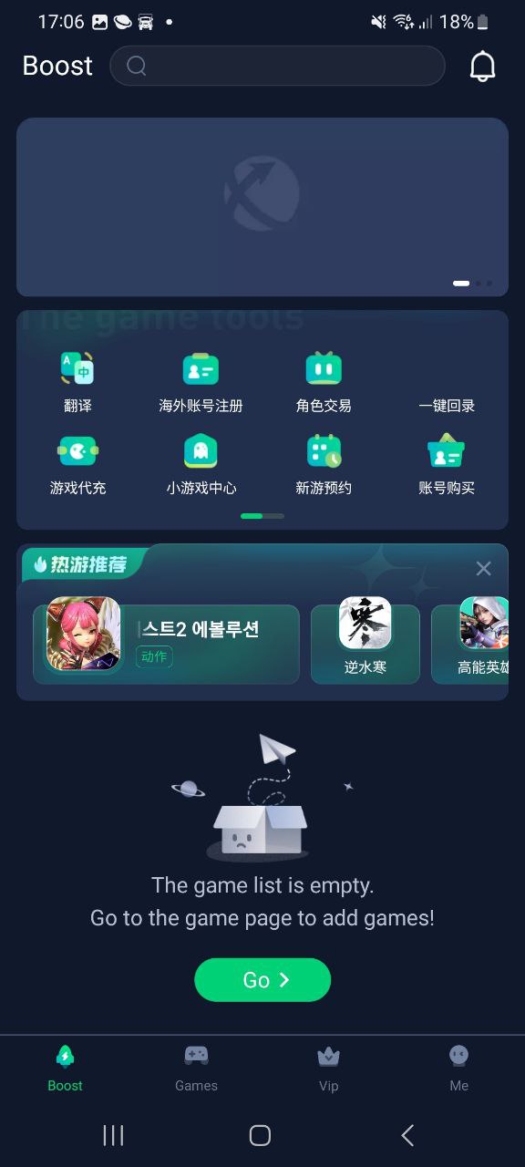 下载迅游手游加速器2023app_迅游手游加速器app下载安装最新版本v5.5.12.1