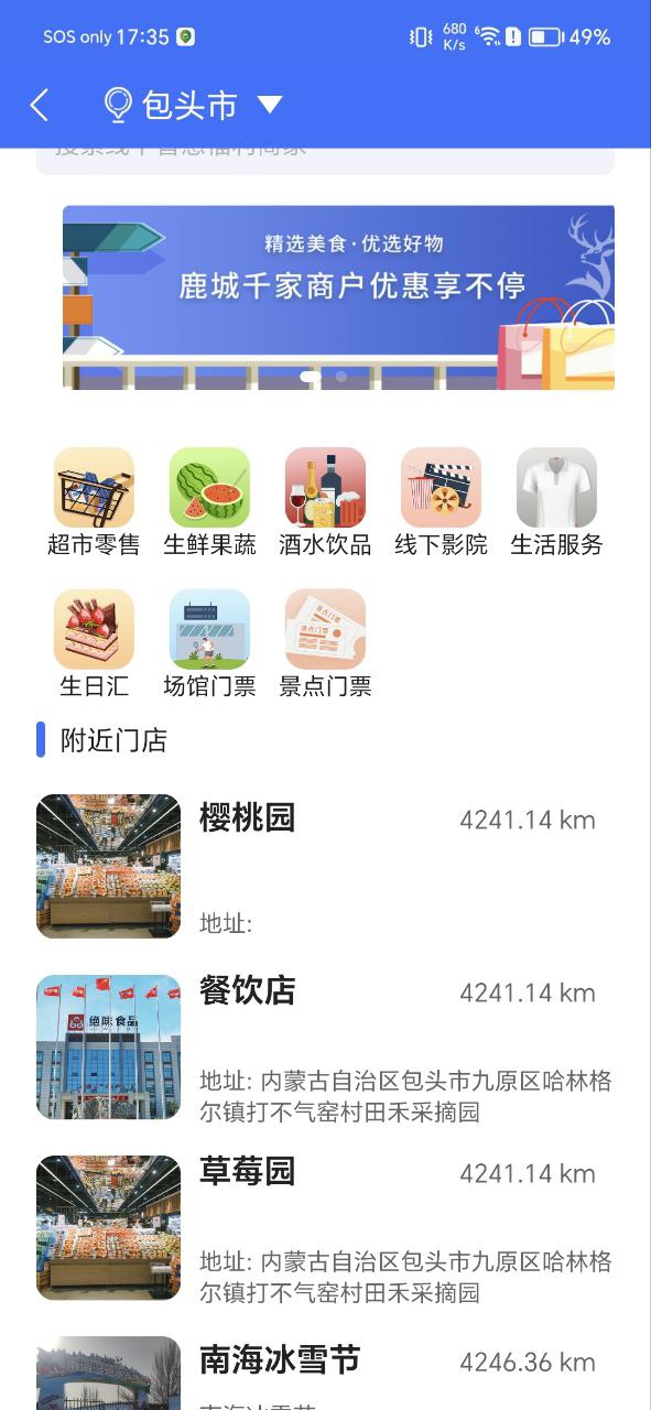 鹿城职工普惠网站下载_鹿城职工普惠下载app链接地址v300.2.1