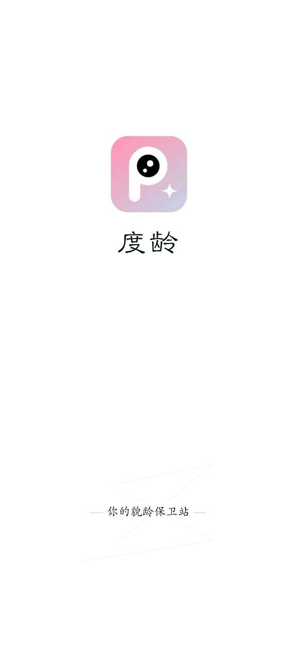 度龄手机版app下载_度龄注册网站v0.8.6