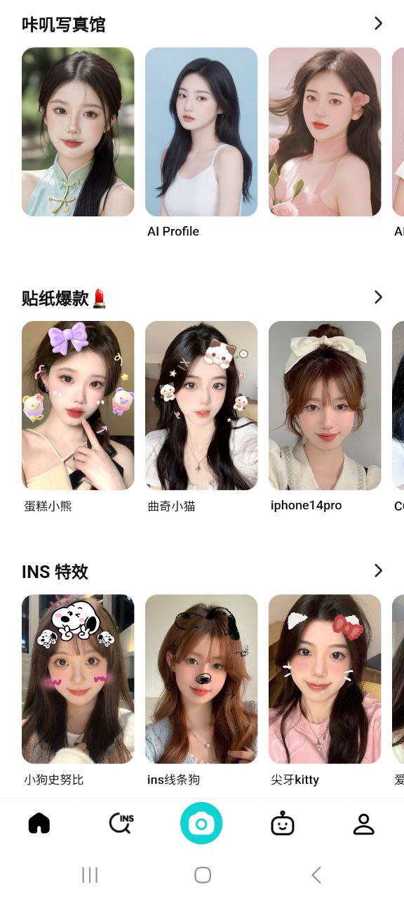 b612咔叽网址注册_b612咔叽通用版v12.3.0