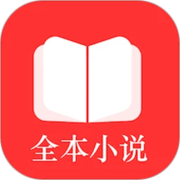 全本免费阅读器软件免费版2023_全本免费阅读器app下载安卓v3.9.0