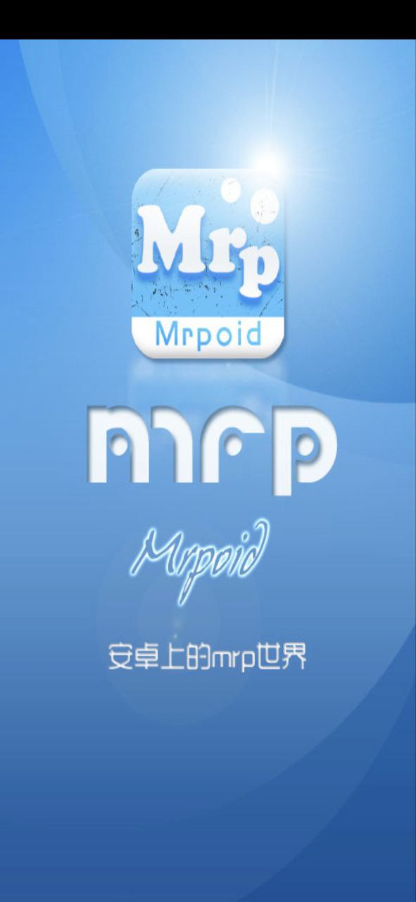 小蟀Mrpandroi版下载安装_小蟀Mrp网站最新版下载v2.0