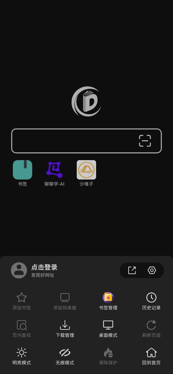 下载书签地球app下载_书签地球app免费v2.1.3