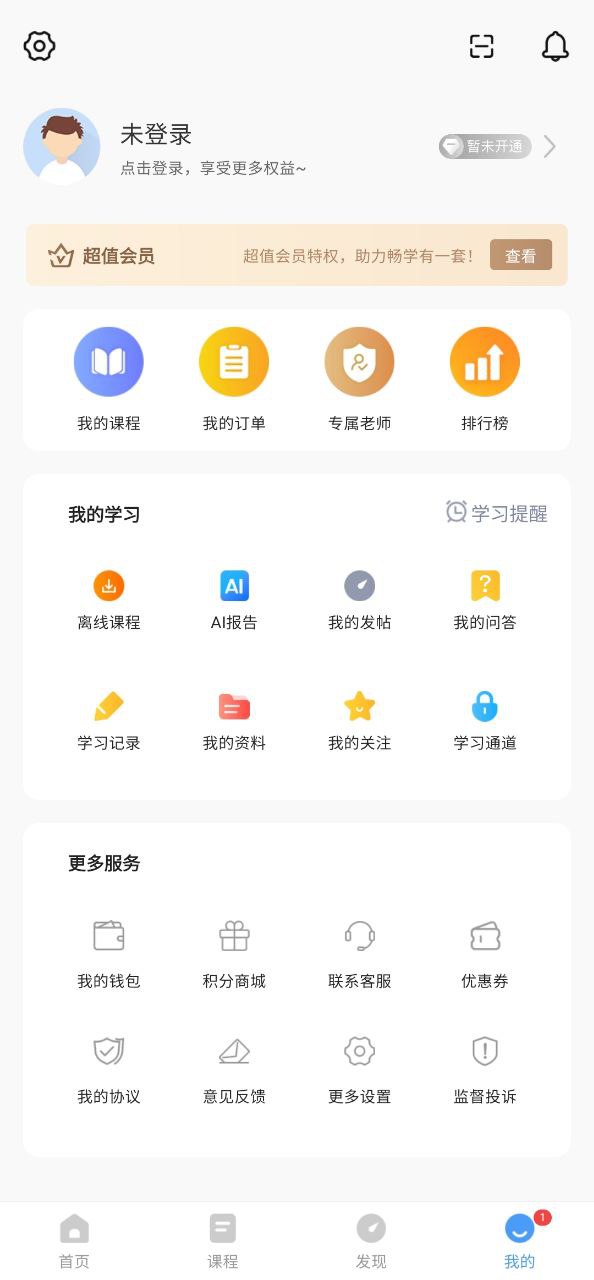 下载会计考试准题库app下载安装_会计考试准题库app免费下载v5.20