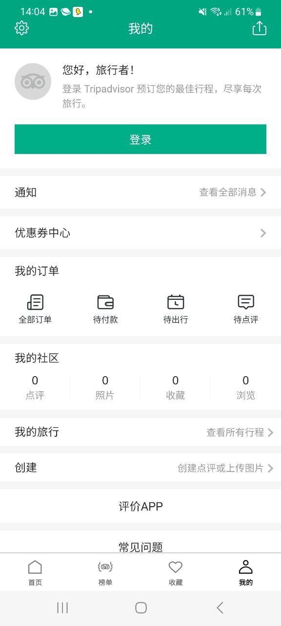 注册猫途鹰APP_免费下载猫途鹰最新版v37.6.2