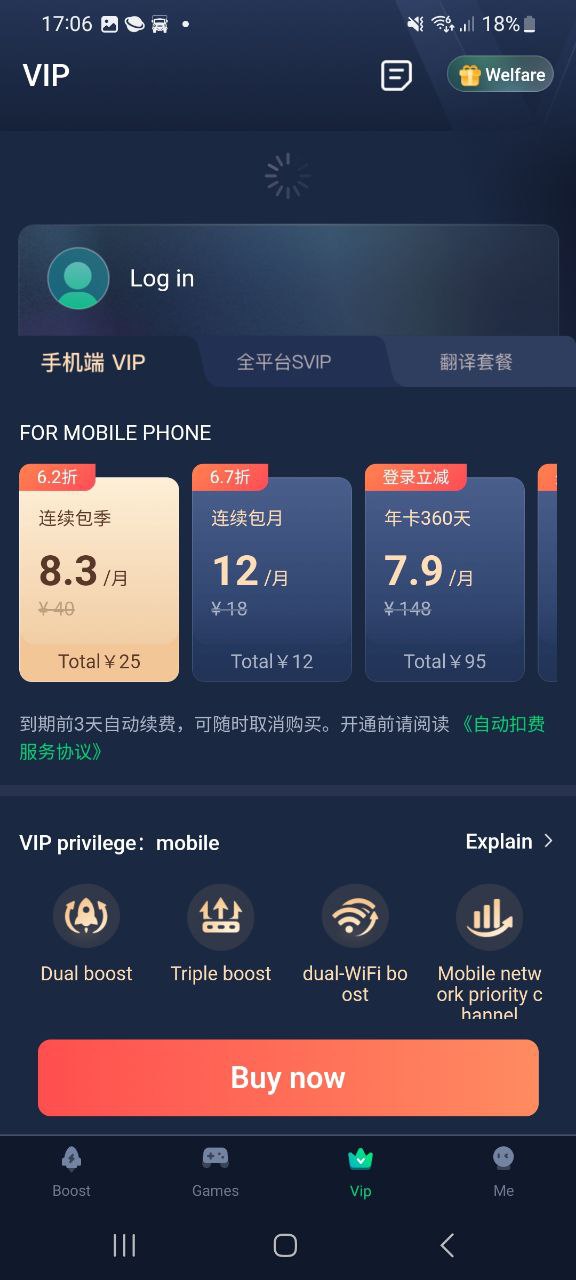 下载迅游手游加速器2023app_迅游手游加速器app下载安装最新版本v5.5.12.1