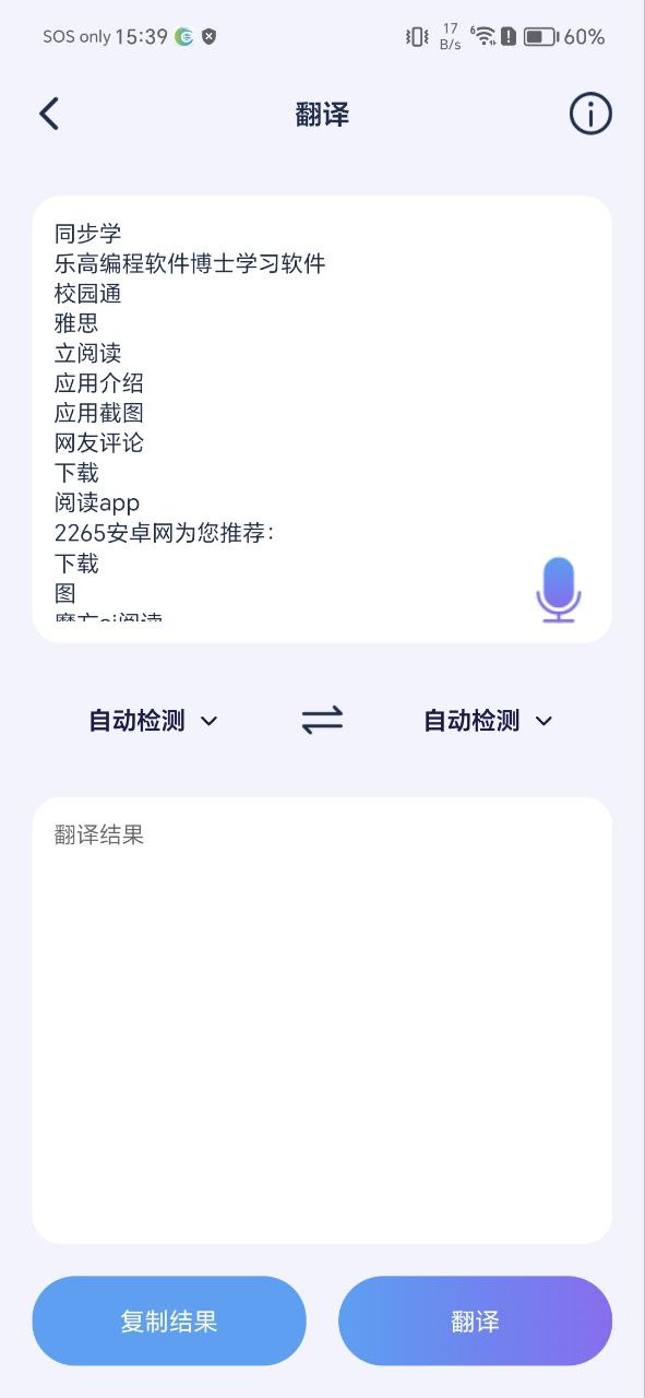 图片文字扫描大师网站网址_图片文字扫描大师app手机安卓版下载v1.5.8