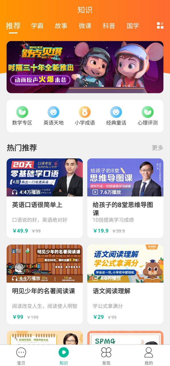 下载迪沃守护app免费_迪沃守护app安卓下载v1.2.5