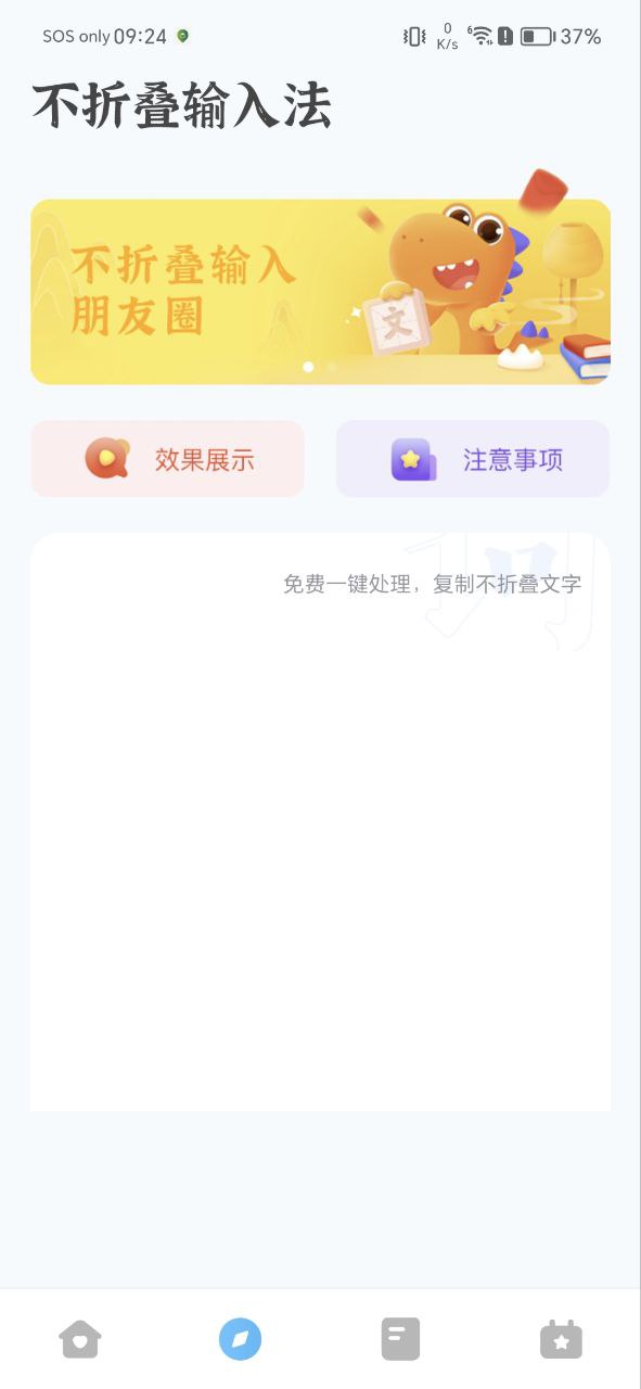 奥润字体软件免费下载_奥润字体app下载免费v1.0.0