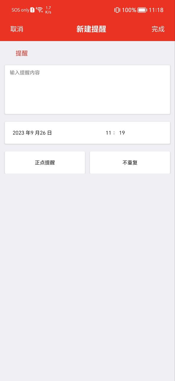 下载随身小日历2023app_随身小日历app下载安装最新版本v1.0.27