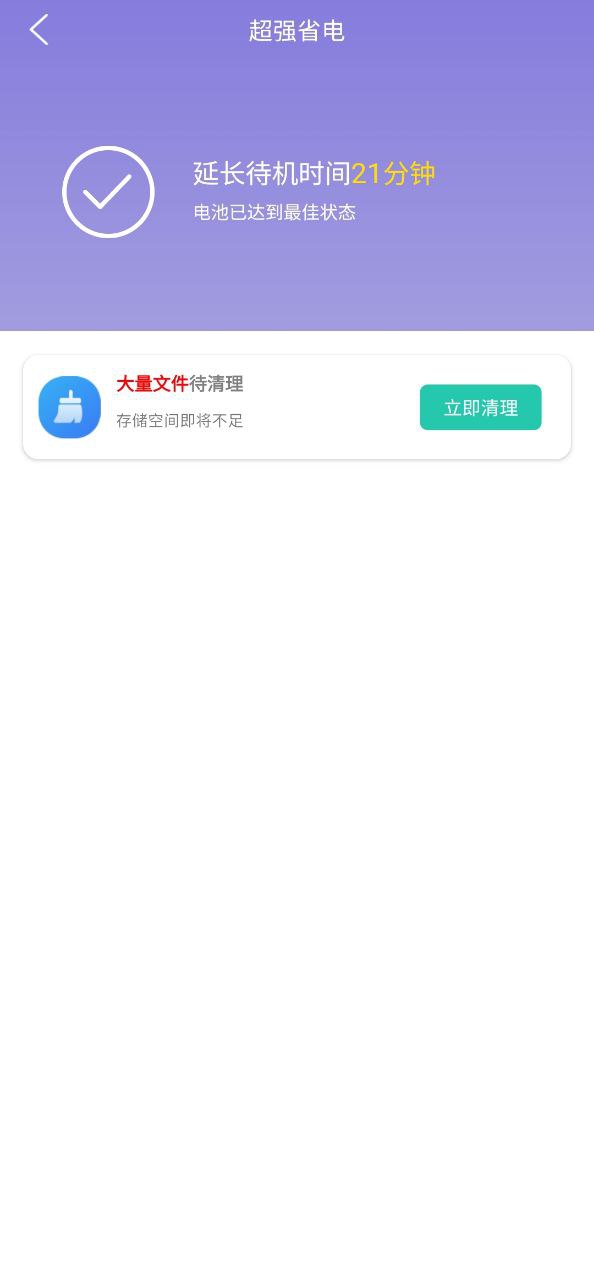 网上注册大师清理管家号_大师清理管家注册登陆v1.0.0