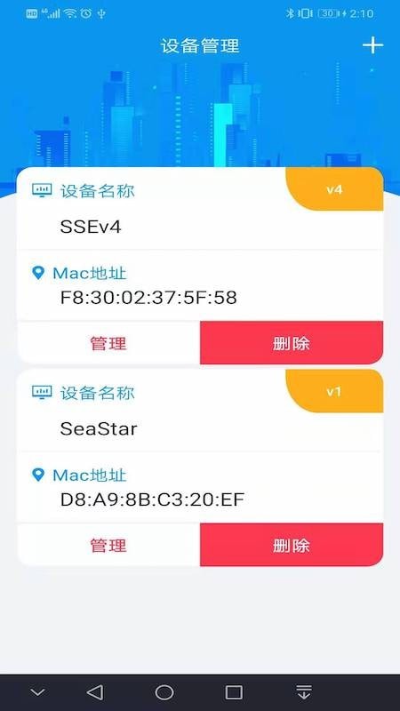 实益达照明纯净版免费下载_实益达照明appv1.24