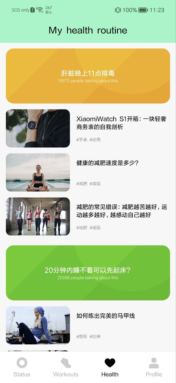 小米穿戴手机登录网址_小米穿戴注册下载appv2.16.3