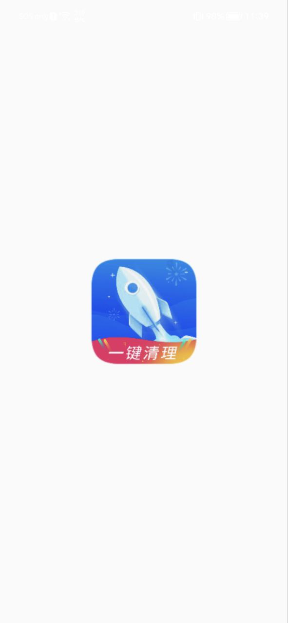 下载飞速清理管家2023最新app_飞速清理管家app下载最新版本v1.1.6