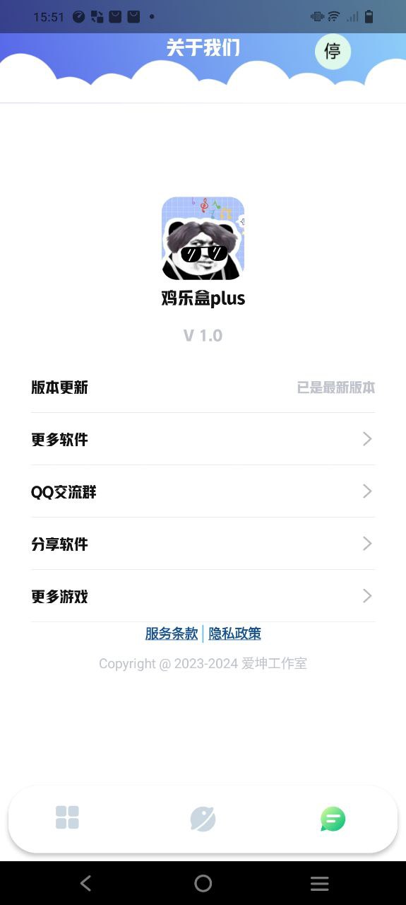 下载鸡乐盒plusapp安装_鸡乐盒plusapp安卓版下载v1.0