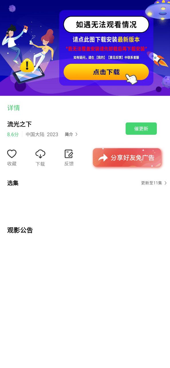 流利视频下载安装app_流利视频下载安装最新版v1.0.2