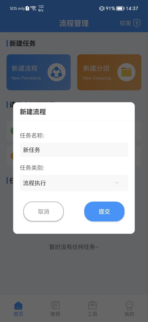 下载手机自动点击器app下载安装_手机自动点击器app免费下载v2.2.0