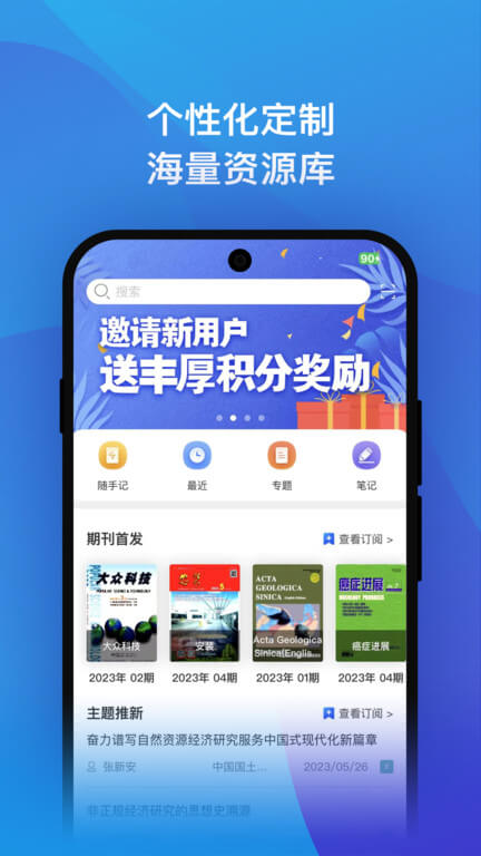 软件知网研学下载_app知网研学v4.5.23