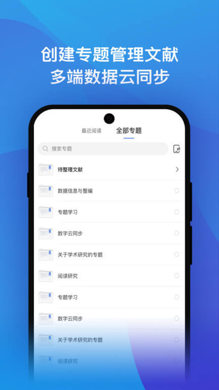 软件知网研学下载_app知网研学v4.5.23