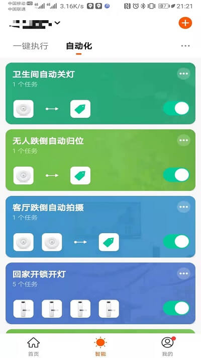 手机版新府智能下载_新新府智能网站v1.0.1