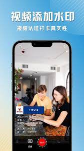 每日打卡相机app正版免费下载_每日打卡相机下载链接appv3.0.0