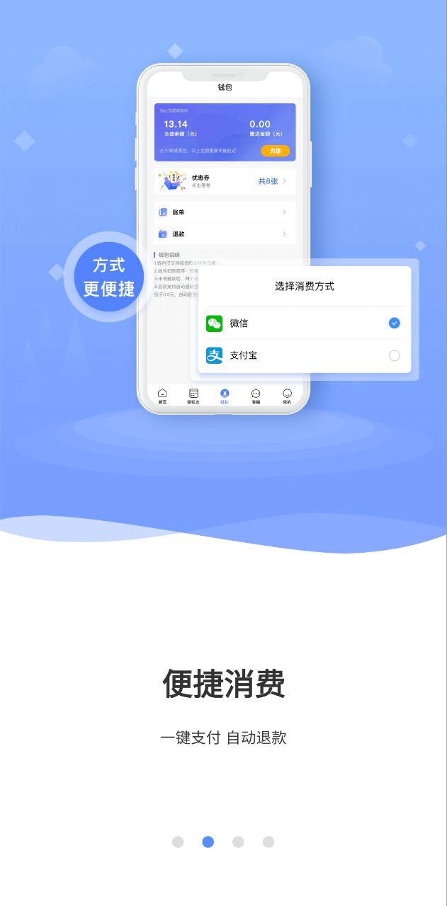 云达人安卓软件免费版_云达人纯净版免费下载v2.9.0