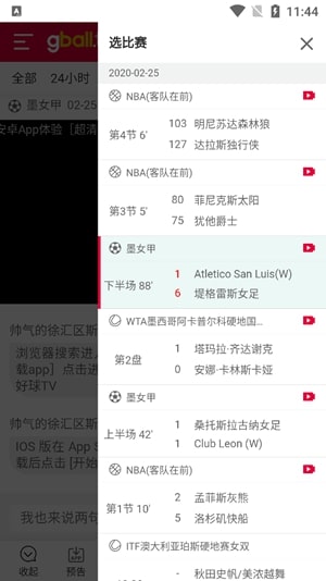 好球体育直播赛事App_最新版下载v1.3.3