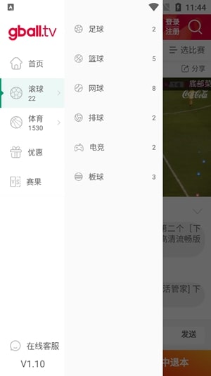 好球体育直播赛事App_最新版下载v1.3.3