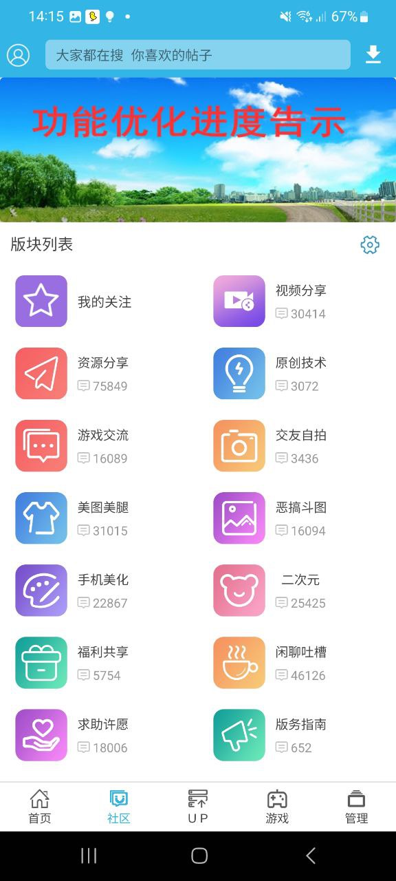 软天空游戏盒子登录账号_软天空游戏盒子app登陆网页版v8.2.0