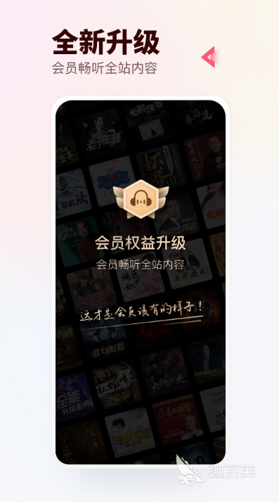 推荐几款好用的收音机APP，让你的手机变成便携收音机