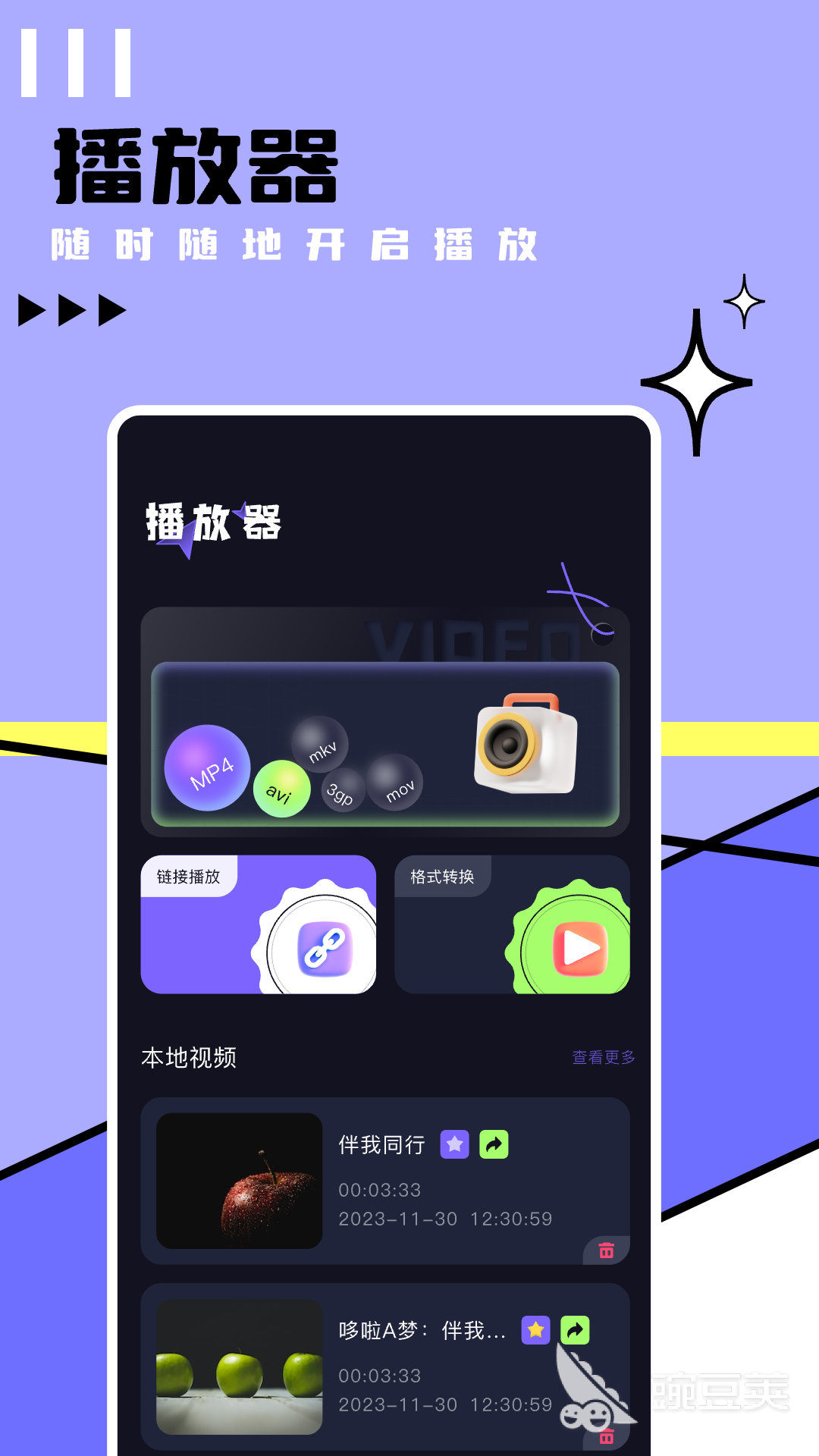 分享新闻女王软件：哪个APP