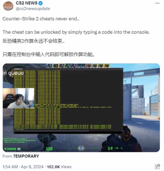 CS2可使用官方透视外挂，社整大活！