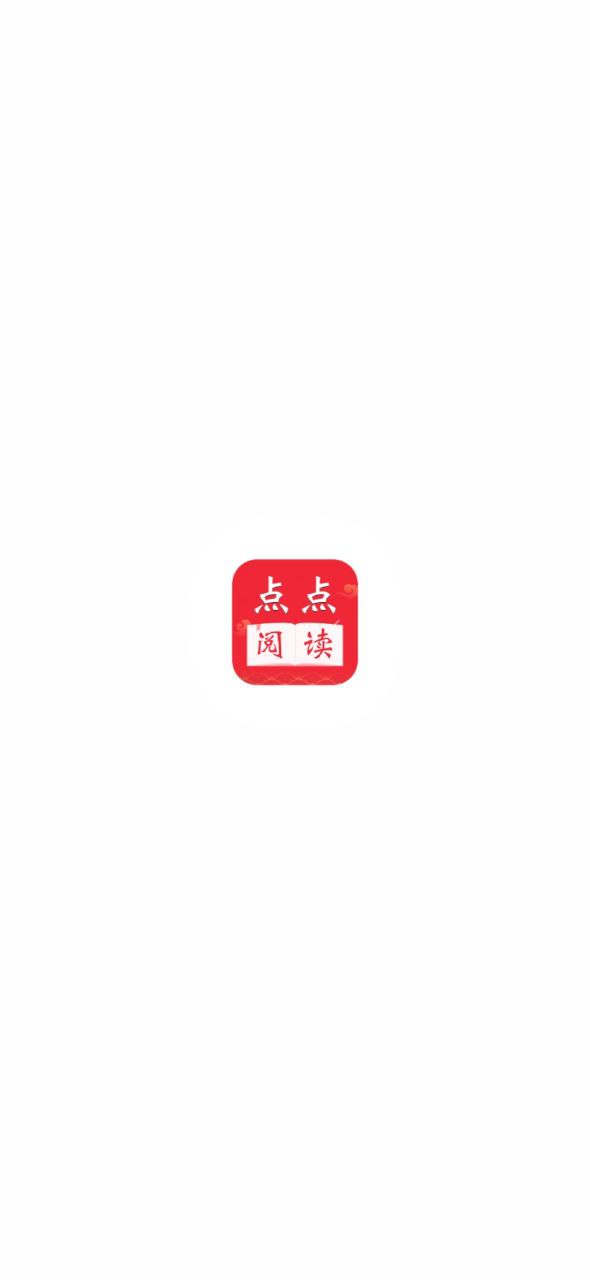 点点阅读纯净版免费下载_点点阅读appv3.9.0