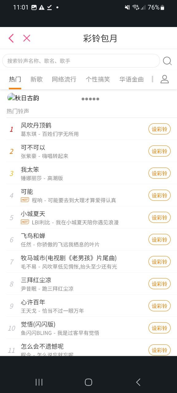 多米音乐网页版登录入口_多米音乐app网址v6.9.2.01