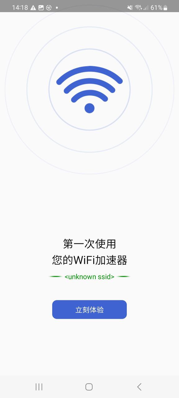 幻影wifi网站登录入口_幻影wifi登录首页v2.2.1