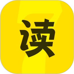 七读小说网站下载_七读小说下载app链接地址v5.2.6