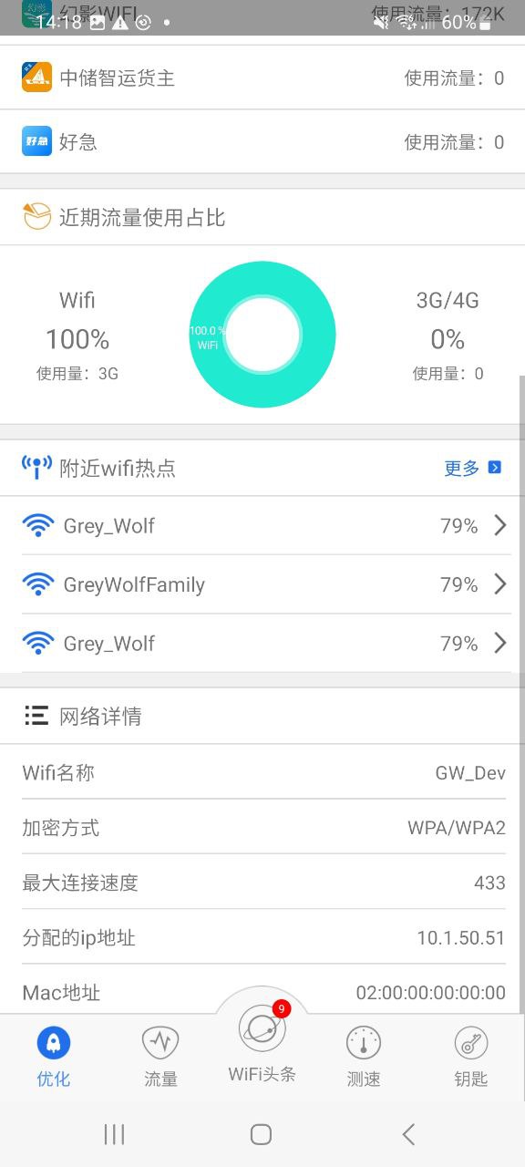 幻影wifi网站登录入口_幻影wifi登录首页v2.2.1