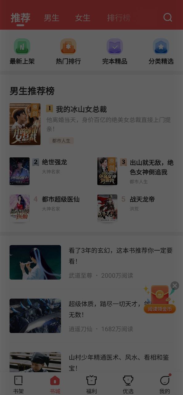 下载阅友免费小说APP_阅友免费小说app下载链接安卓版v4.4.7.2