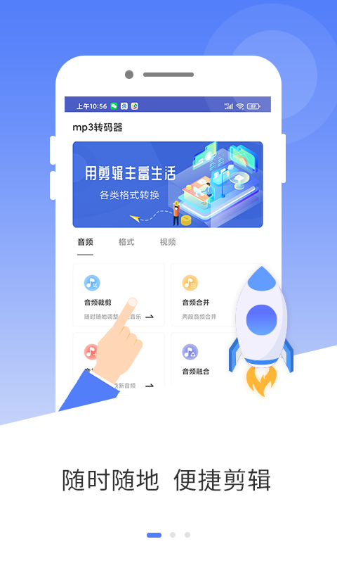 免费转换MP格式的软件有哪些？分享MP3格式转换软件。