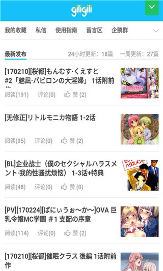 GiliGili追番软件最新下载安装_GiliGili追番app下载安卓版v5.6.5