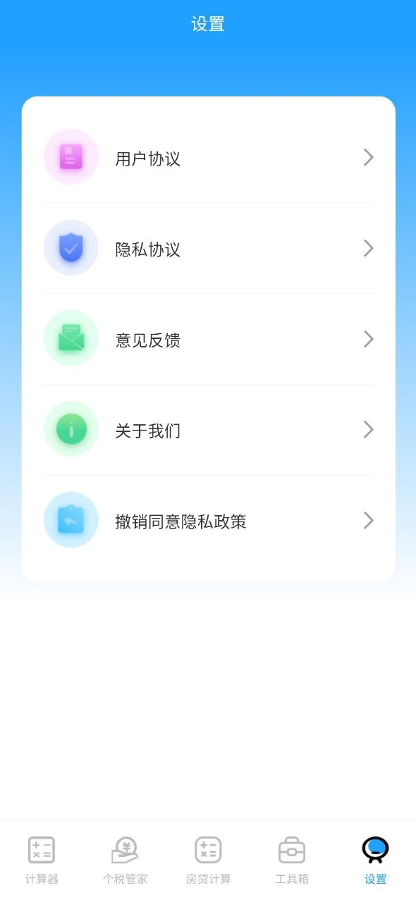 全能计算机软件app_全能计算机app2023下载v2.1.3