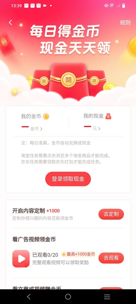 下载一点资讯app免费_一点资讯app安卓下载v6.4.6.1